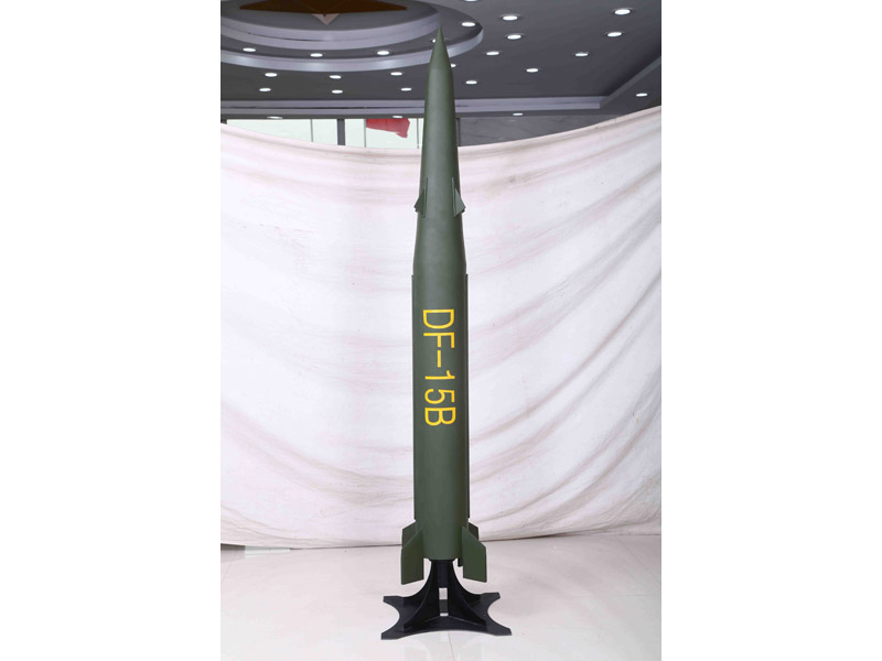 東風15B導彈