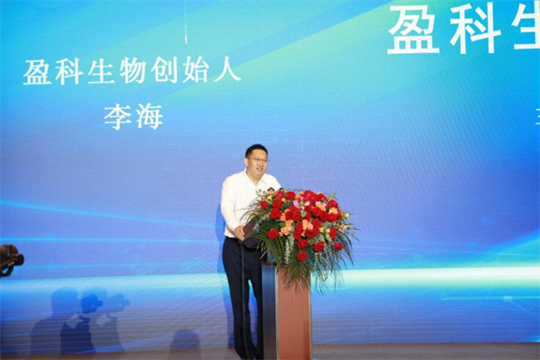 盈科而進 共贏未來 盈科生物B輪融資簽約儀式隆重舉辦0601812