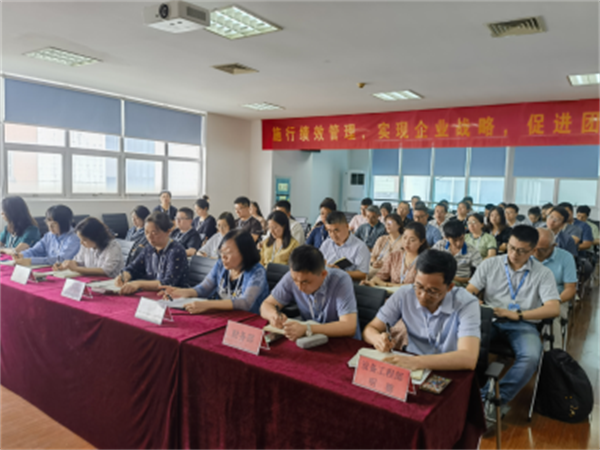 1_深化績效改革  促進企業(yè)發(fā)展--通訊稿132