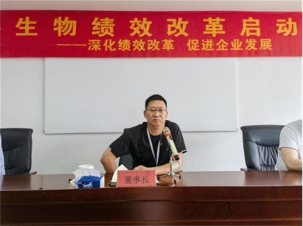 1_深化績效改革  促進企業(yè)發(fā)展--通訊稿321