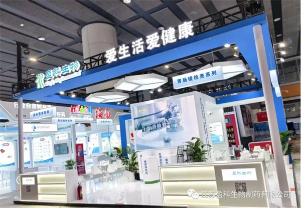 2023-12-7盈科生物攜多款新品亮相211