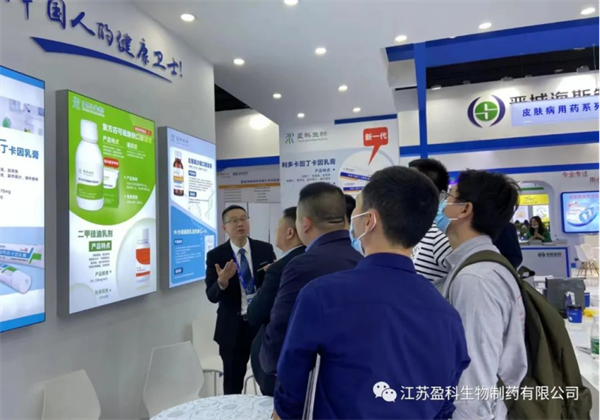 2023-12-7盈科生物攜多款新品亮相439