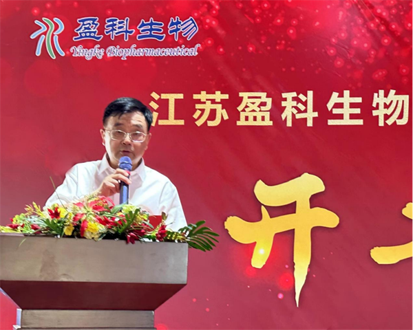 20240618 盈科生物三期項(xiàng)目開工儀式隆重舉行(2)116