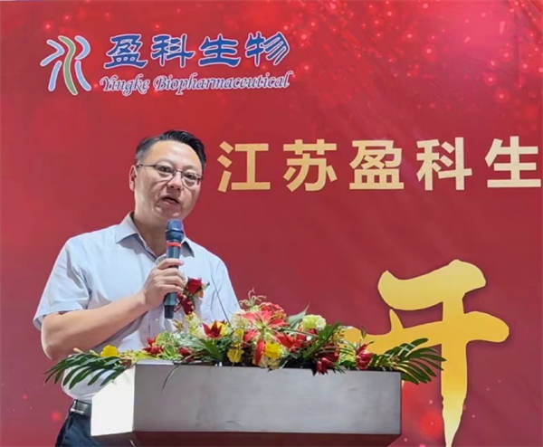 20240618 盈科生物三期項(xiàng)目開工儀式隆重舉行(2)184