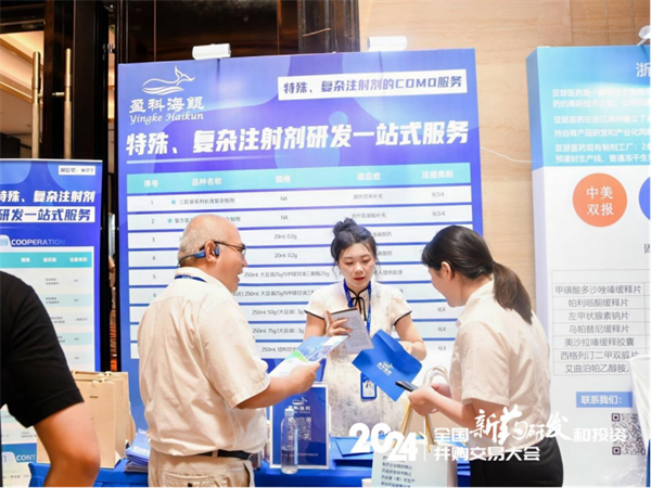 向“新”而行，“質(zhì)”煥新生——盈科海鯤參展前途匯2024南京站183