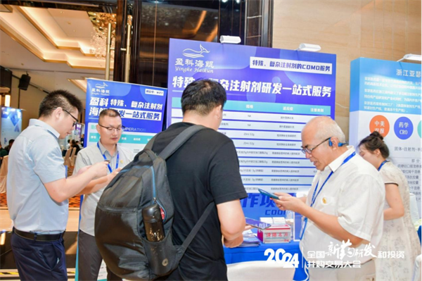 向“新”而行，“質(zhì)”煥新生——盈科海鯤參展前途匯2024南京站667