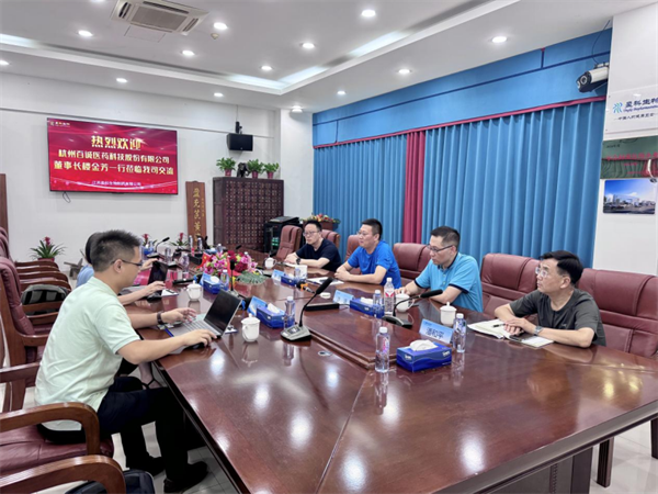 20240724-熱烈歡迎杭州百誠(chéng)醫(yī)藥科技股份有限公司董事長(zhǎng)樓金芳一行蒞臨我司參訪交流605